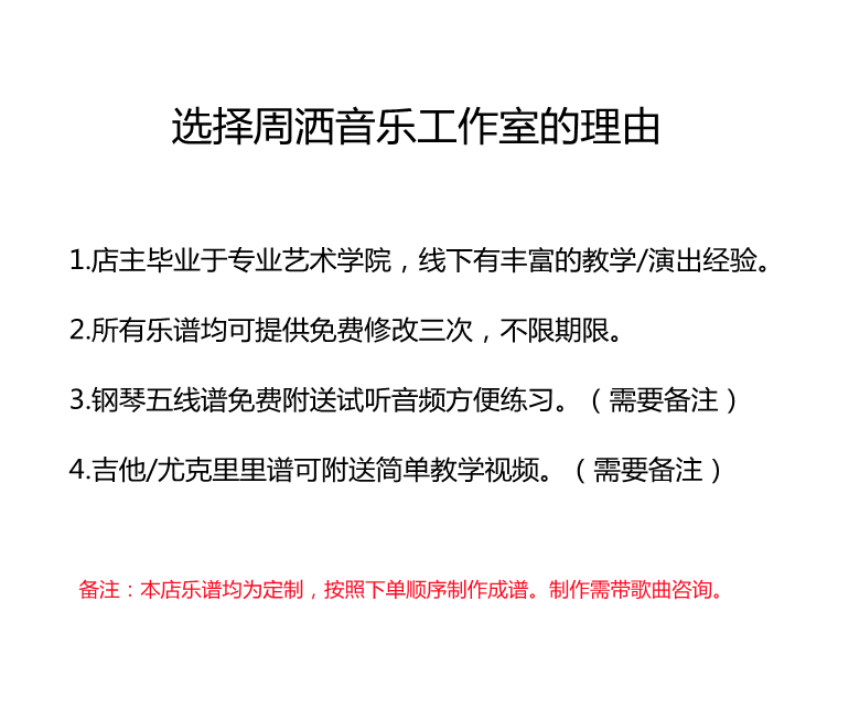 吉他扒谱 扒歌 民谣 指弹独奏 弹唱六线谱 和弦谱 打谱制谱 定制 - 图3