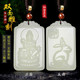 Natural authentic Hetian jade pendant twelve zodiac guardian jade necklace natal Buddha jade pendant male and female Guanyin rabbit