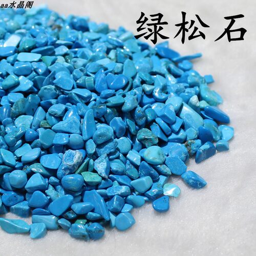 消磁石天然水晶碎石紫水晶颗粒南红青金石粉晶黄水晶东陵七彩琉璃 - 图2