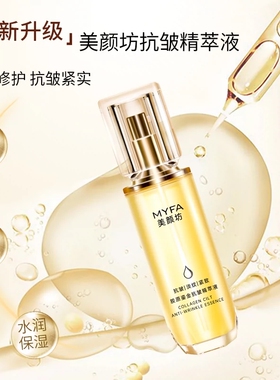 【刘晓庆同款】爆款抗皱精萃液