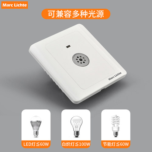 86型暗装楼梯LED节能声光控感应延时二线家用220v声控开关面板 - 图0
