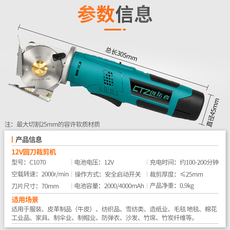 Бытовые ножницы 充电式电剪刀 裁布 手持式地毯皮革服装布料切布锂电动圆刀裁剪机