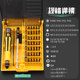 Set of multi-functional Apple phone digital screwdriver