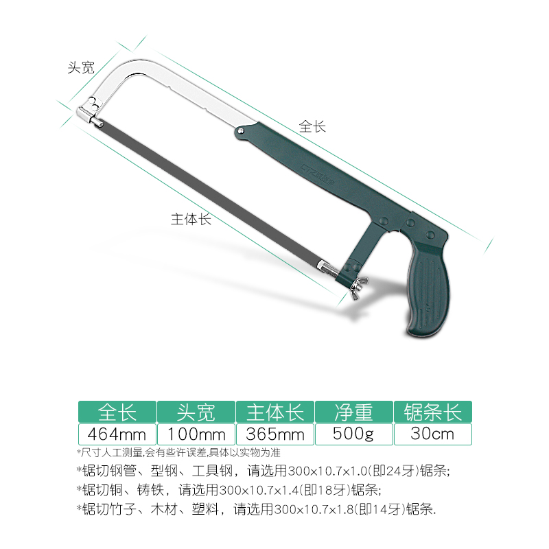 钢锯家用手工小钢锯架锯弓手锯条木工工具剧金属切割强力拉花锯子