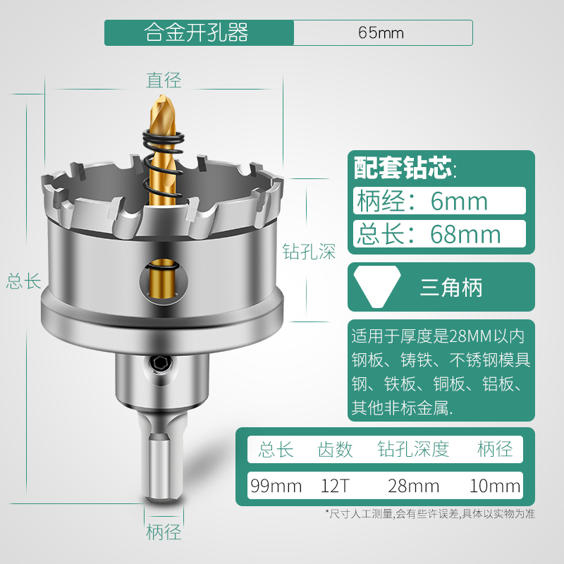 金属不锈钢专用高速钢开孔器打孔钻头扩孔器合金25打孔20神器耐用