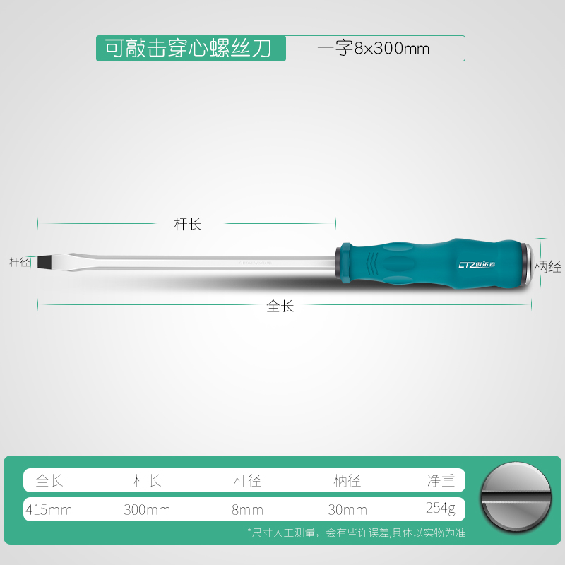 可敲击穿心螺丝刀超硬大号工业级改锥平口梅花一字十字加长起子-图3