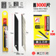 Woodpecker fd-14 degree sharp angle 9mm utility blade