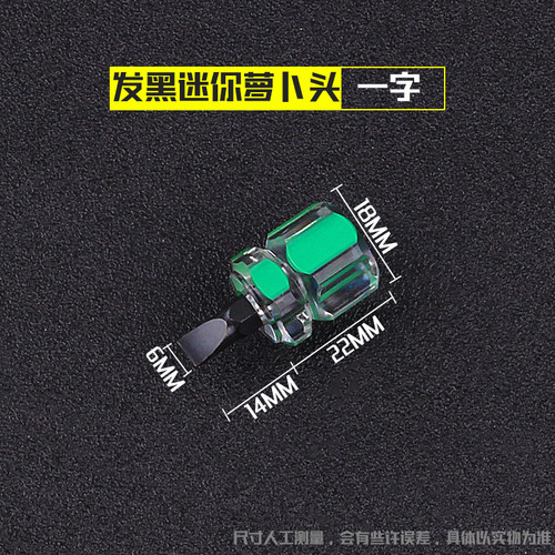 萝卜头螺丝刀磁性两用伸缩螺丝刀一字十字梅花平口超短小改锥包邮 - 图2