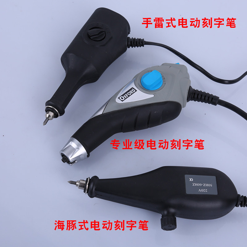 包邮电动刻字笔小型电刻笔标记笔记号笔雕刻笔金属刻字机_虎窝淘
