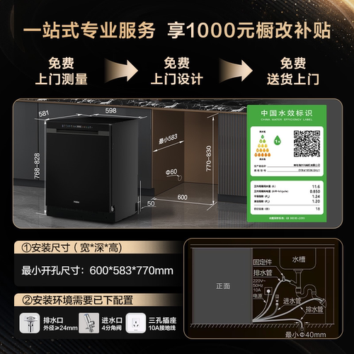 【重磅新品】海尔W30Spro洗碗机18套3层碗篮UV全面除菌家用嵌入式 - 图3