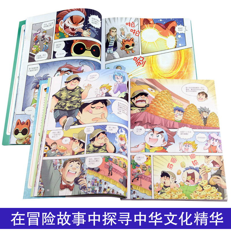 央视同步热播 大中华寻宝记系列全套27册之2辑4册漫画书图画连环画 山东四川湖北浙江寻宝记日食记 地理书籍少儿