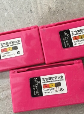 黑棕三色眉粉 经典实用 含刷子带镜子 微微瑕