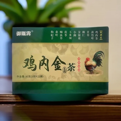 鸡内金茶化石草胆结石清茶溶石化石排石茶辅助调理胆结石清石茶