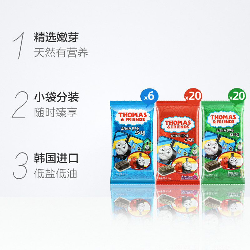 托马斯小火车 国产即食海苔脆片儿童零食寿司拌饭紫菜海苔,淘宝优惠券,粉丝福利购,淘宝优惠卷