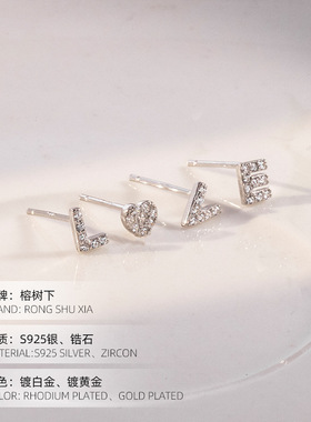 2015款轻奢简易S925银字母V耳钉