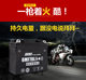 Chaowei ytx7a-bs motorcycle motorcycle battery