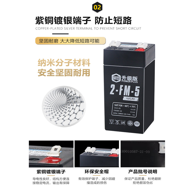 超威电子秤电池大全锂电瓶6v的专用充电器4v4ah电子称通用蓄电池 - 图2