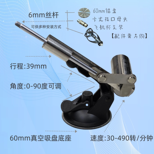39mm大推力迷你伸缩电机往复运动机械配铝盘接口可调速电源适配器 - 图0