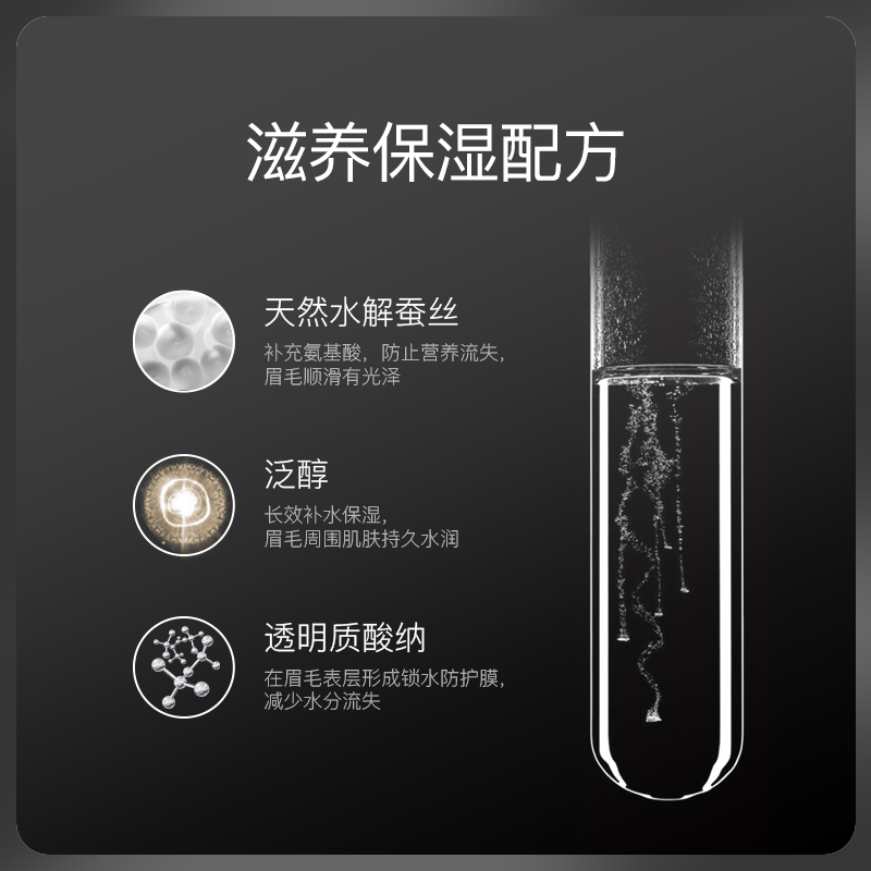 pramy柏瑞美眉毛雨衣定型液野生眉持久定型膏眉笔眉膏防水定妆女-图2