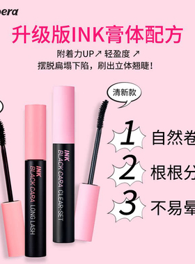PERIPERA菲丽菲拉纤长卷翘睫毛膏