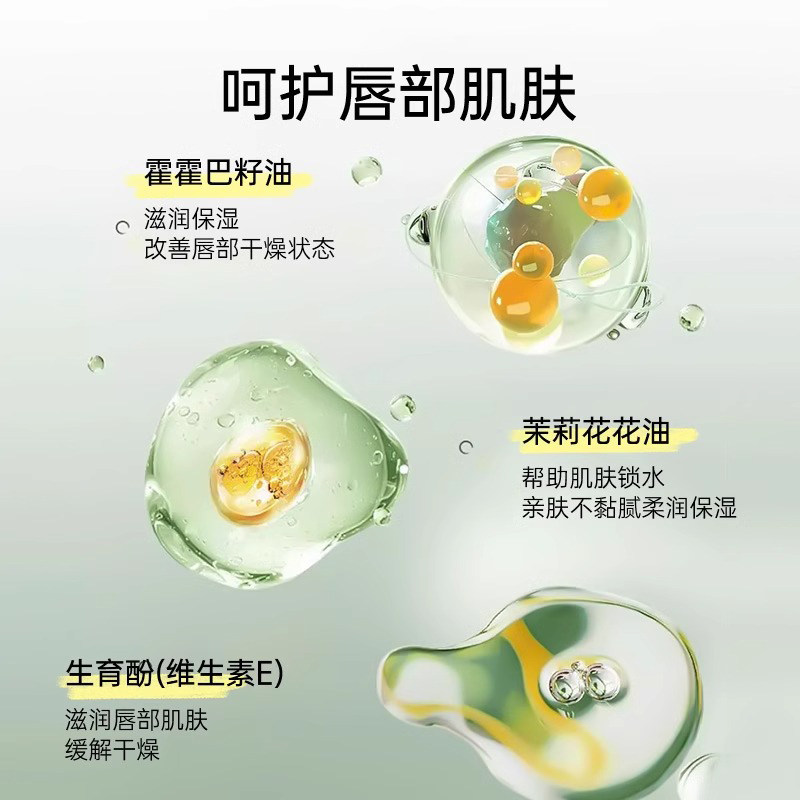 haa润唇膏虾青素茉莉护唇唇部精华油补水保湿唇部打底滋润防干女,淘宝优惠券,粉丝福利购,淘宝优惠卷