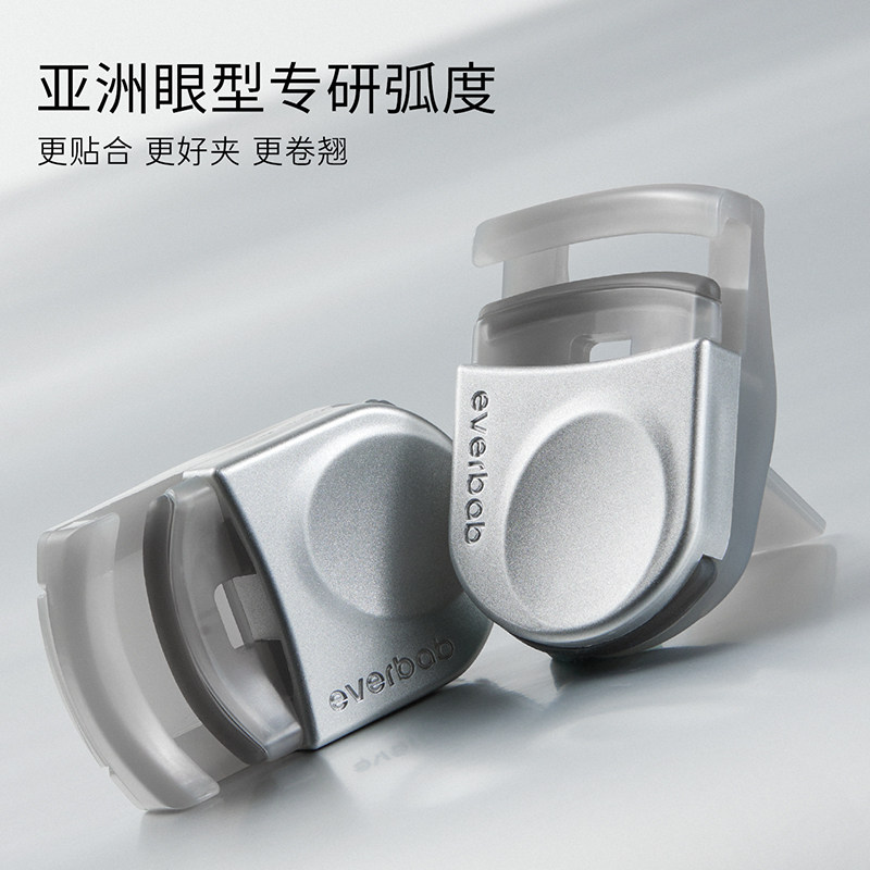 everbab艾蓓拉一飞冲天便携睫毛夹女卷翘持久定型新手初学者正品,淘宝优惠券,粉丝福利购,淘宝优惠卷