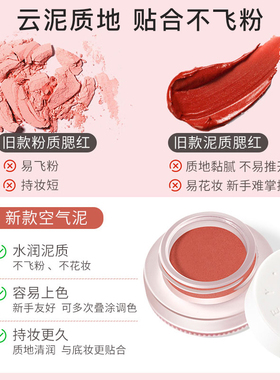 ForeverKey腮红膏泥裸妆自然