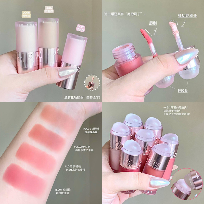 pinkbear皮可熊多用霜唇釉唇泥哑光雾面不易沾杯低裸色口红腮红,淘宝优惠券,粉丝福利购,淘宝优惠卷
