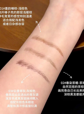 花洛莉亚水墨初心液体二叉水眉笔