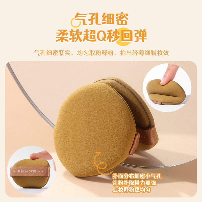 妖制疯狂蛋黄派粉扑气垫粉底液专用干湿两用不吃粉化妆海绵美妆蛋,淘宝优惠券,粉丝福利购,淘宝优惠卷