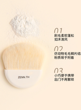zenn.th迷你套刷化妆刷