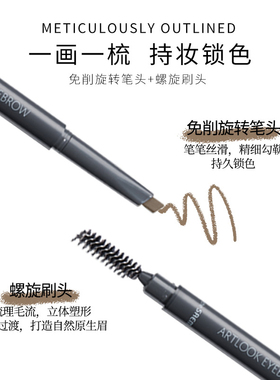 韩国TheSaem/得鲜双头眉笔持久