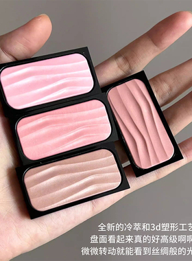 千妍冷萃单色自组腮红