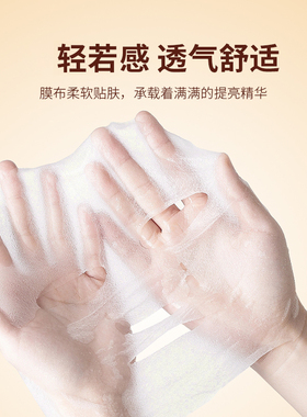 童颜纪面膜女白番茄VC高光提亮