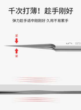 超细5号夹去黑头镊子中国