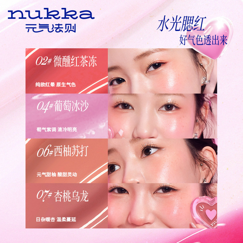 元气法则水光膏女脸部提亮修容腮红一体多用膏水光肌自然水润高光,淘宝优惠券,粉丝福利购,淘宝优惠卷