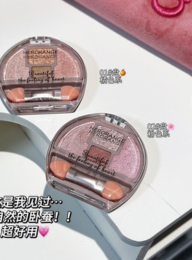 HERORANGE卧蚕眼影盘四色自然