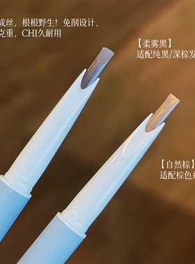 尔木萄纤薄砍刀推拉眉笔