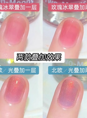 北欧极光叠涂！Two-Moons指甲油