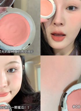 fidoo浮汀戳戳腮红泥膏