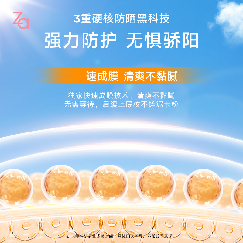Za姬芮美白高倍防晒霜隔离面部女学生户外军训专用SPF50+官方正品,淘宝优惠券,粉丝福利购,淘宝优惠卷