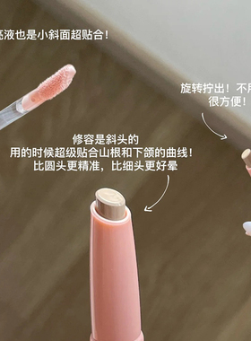 橘朵斜修双头修容笔一支两用