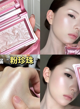 千妍宝枕绮梦高光粉单色
