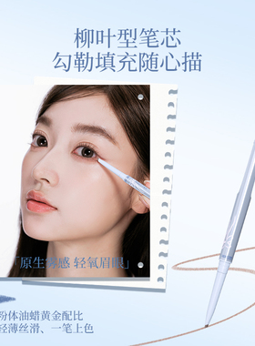 唯资两把刷眉笔一笔两用
