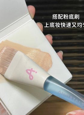 尔木萄次抛粉底液调色纸