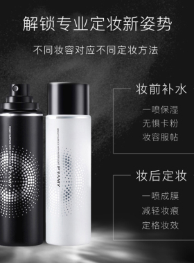 pramy柏瑞美定妆喷雾防水防汗持久不脱妆美妆散粉混干油皮正品女