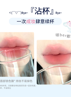 花洛莉亚女生宿舍奶糕唇霜显白女