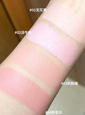 Judydoll橘朵乳液腮红高光修容
