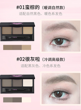 花洛莉亚眉有烦恼系列三色眉粉