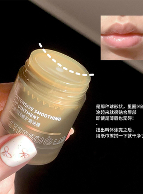 毕生之研密集淡纹修护唇油